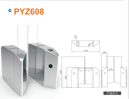 紫金县平移闸PYZ608