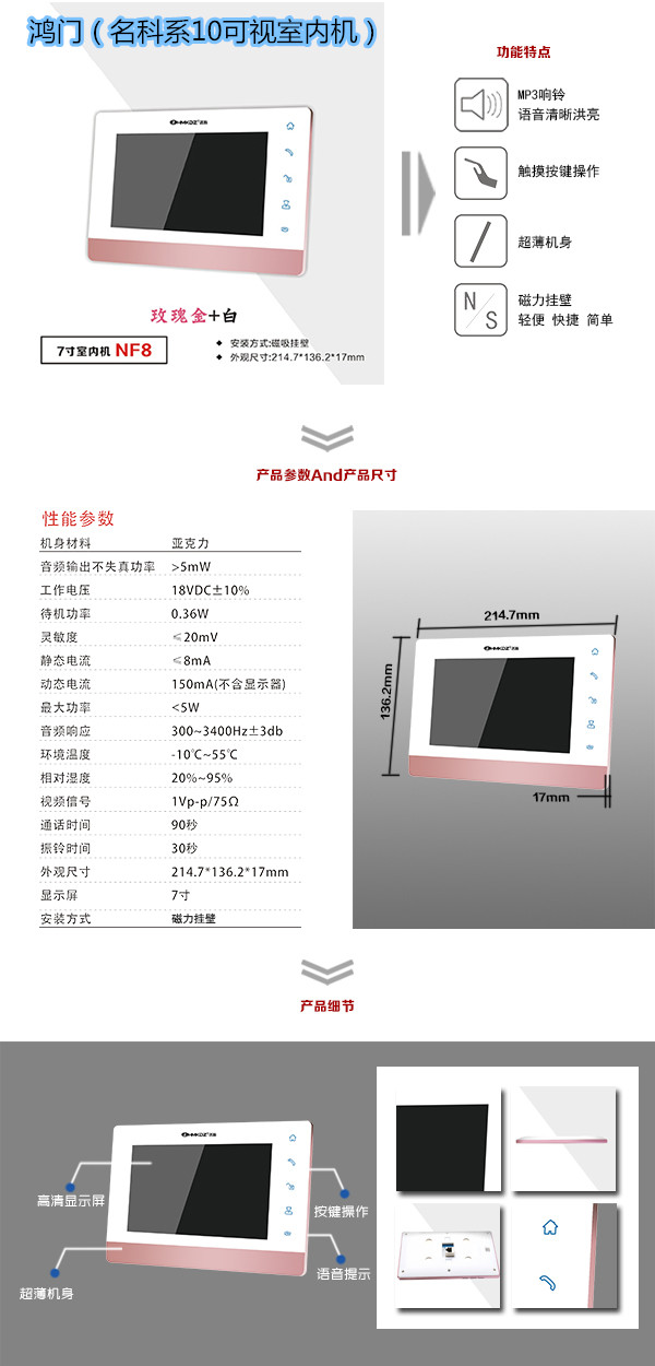 紫金县楼宇对讲室内可视单元机