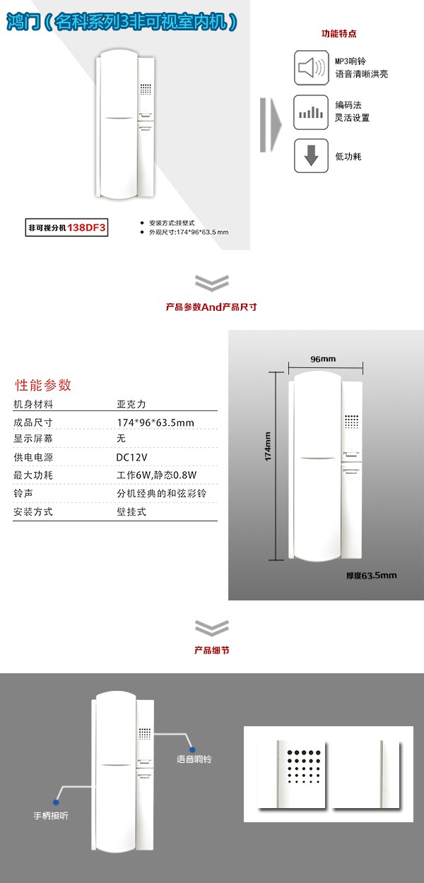 紫金县非可视室内分机